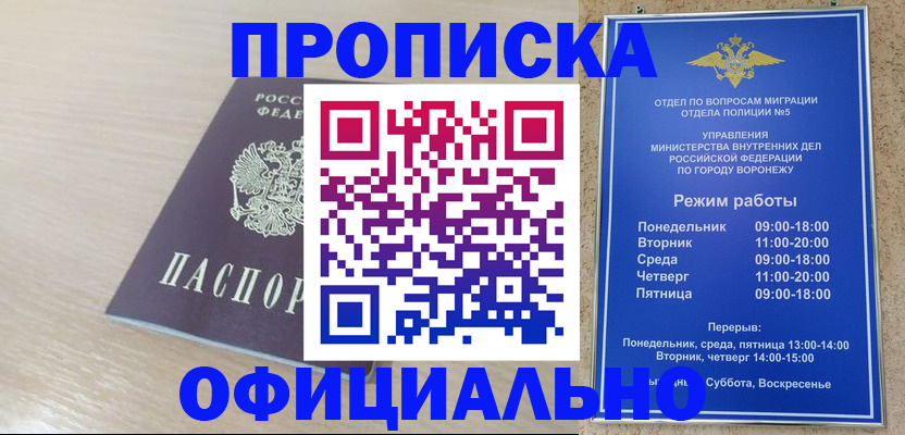 прописка в квартире в Верхней Салде